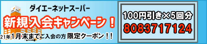 ダイエー神戸三宮店 イオンフードスタイル 兵庫県 ダイエー店舗情報