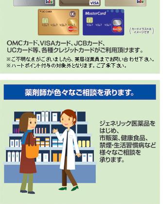 お店検索(調剤・薬局) | ドラッグストア マツモト …